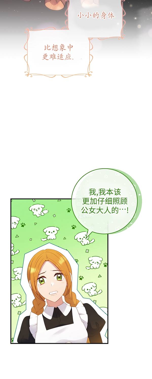假的不希望變成真的 - 第36話(2/2) - 2
