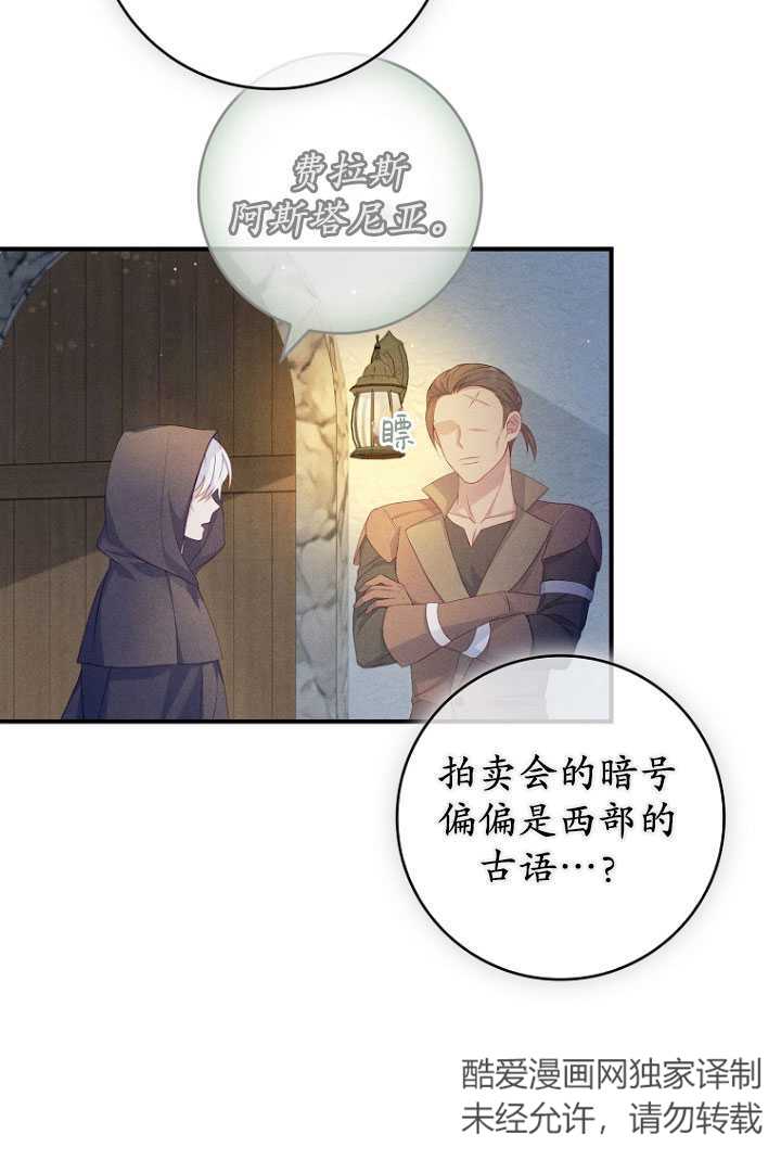 假的不希望變成真的 - 第38話(1/2) - 6