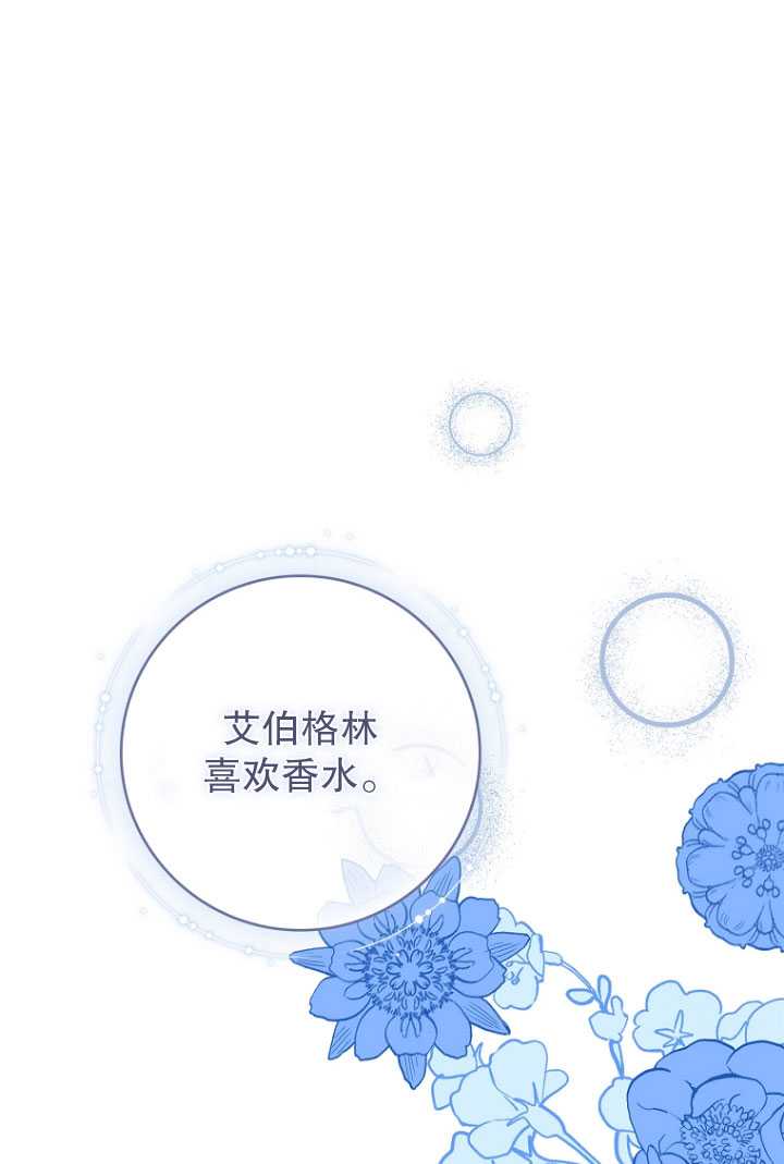 假的不希望變成真的 - 第38話(2/2) - 5
