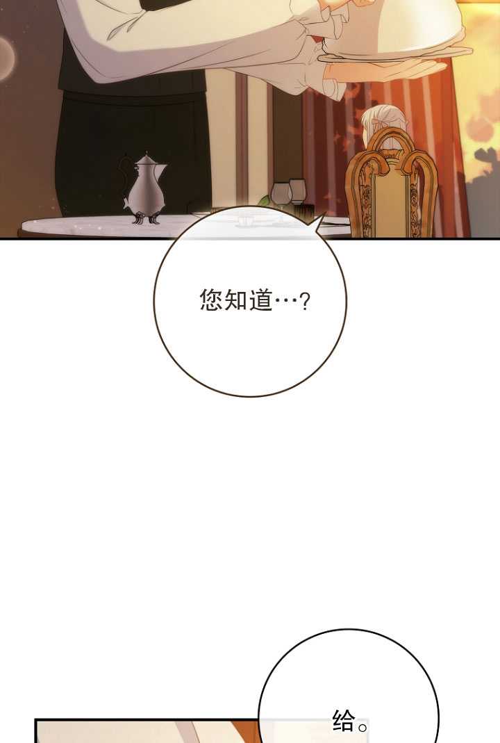 假的不希望變成真的 - 第38話(2/2) - 5