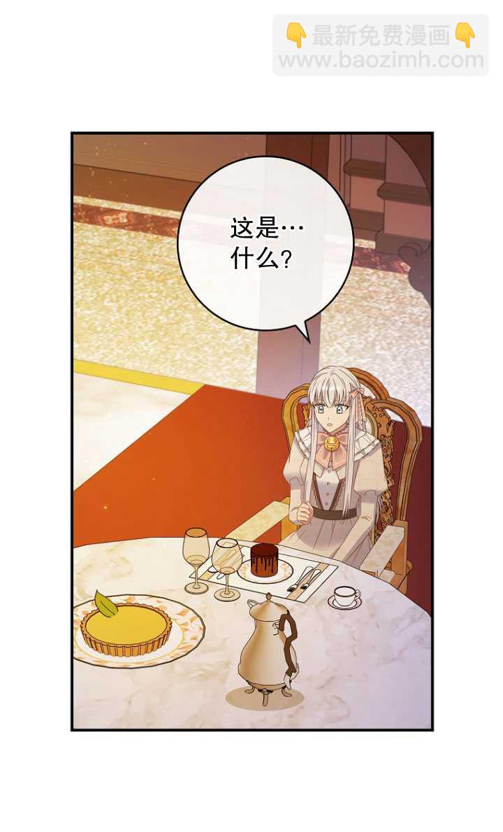 假的不希望變成真的 - 第38話(2/2) - 7