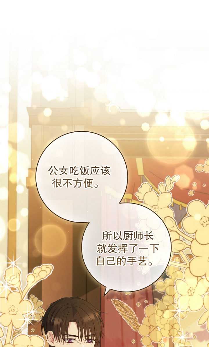 假的不希望變成真的 - 第38話(2/2) - 8