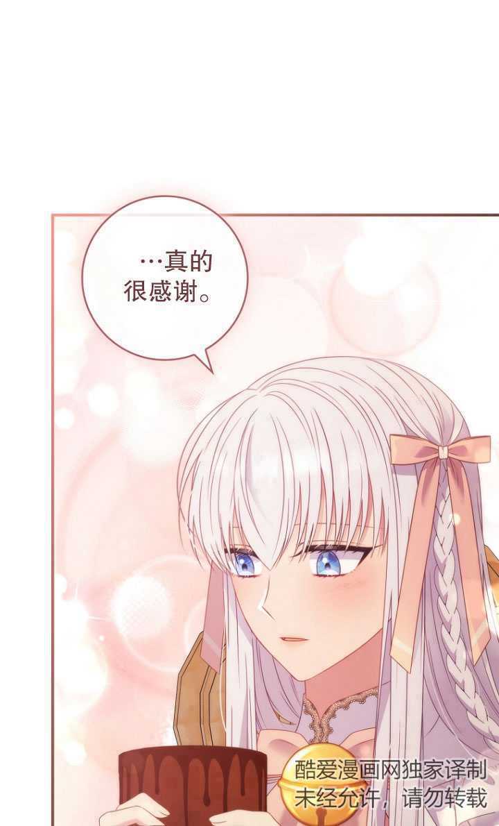 假的不希望變成真的 - 第38話(2/2) - 2