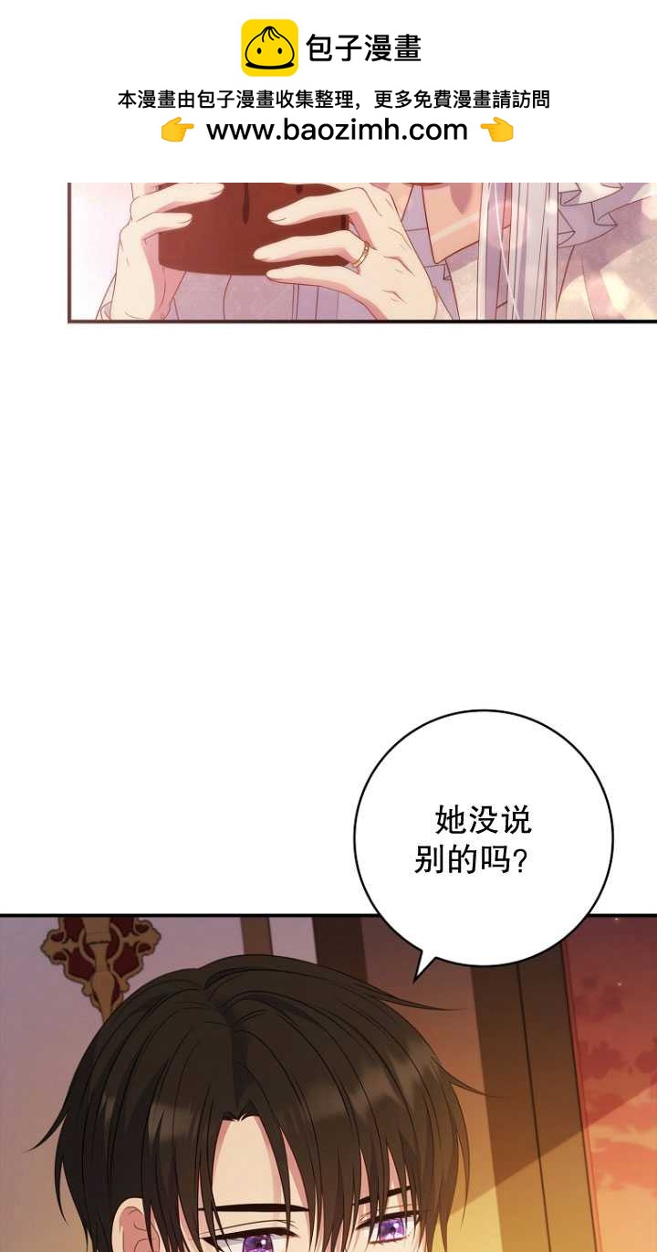 假的不希望變成真的 - 第38話(2/2) - 3