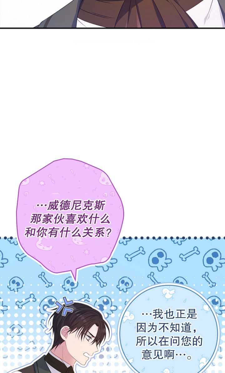假的不希望變成真的 - 第38話(2/2) - 7