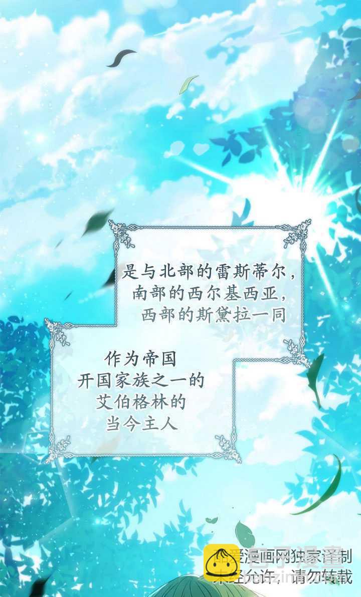 假的不希望變成真的 - 第38話(2/2) - 1