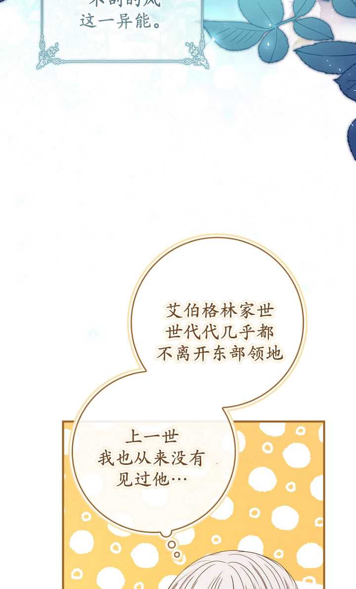 假的不希望變成真的 - 第38話(2/2) - 3
