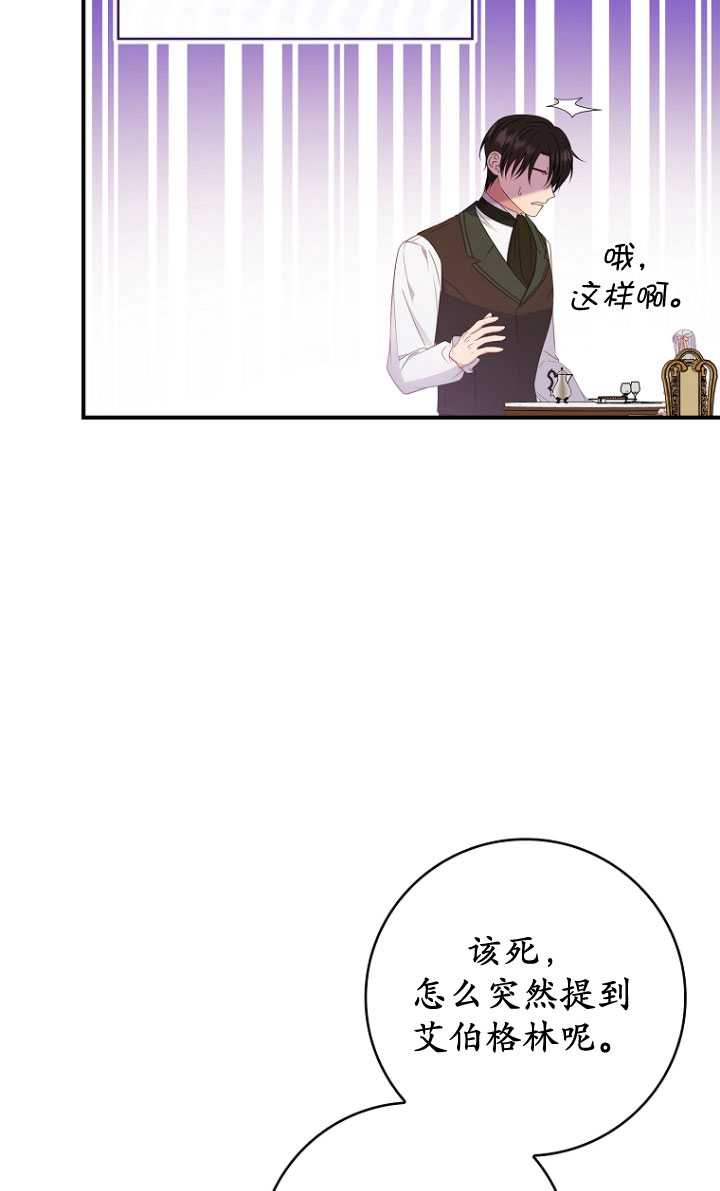 假的不希望變成真的 - 第38話(2/2) - 1