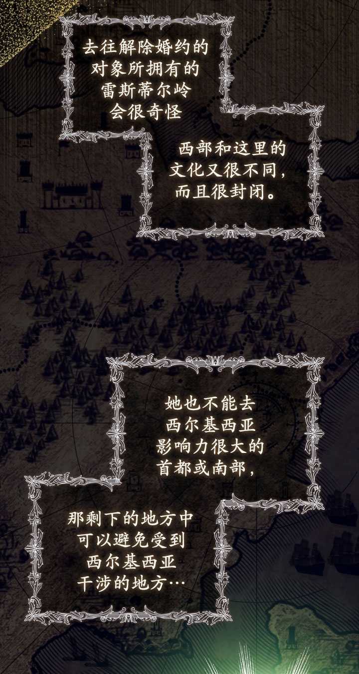 假的不希望變成真的 - 第38話(2/2) - 4
