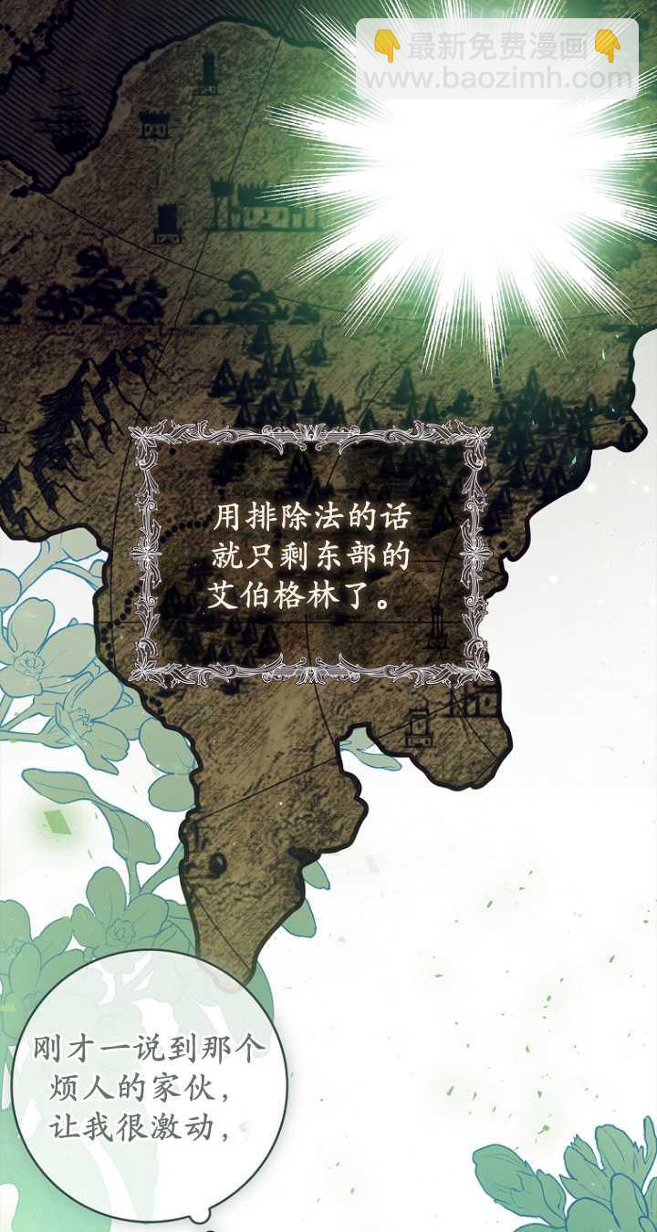 假的不希望變成真的 - 第38話(2/2) - 5