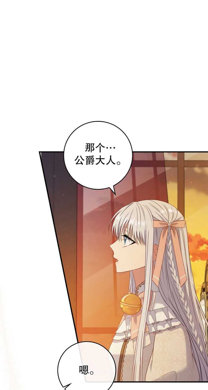 假的不希望變成真的 - 第38話(2/2) - 8