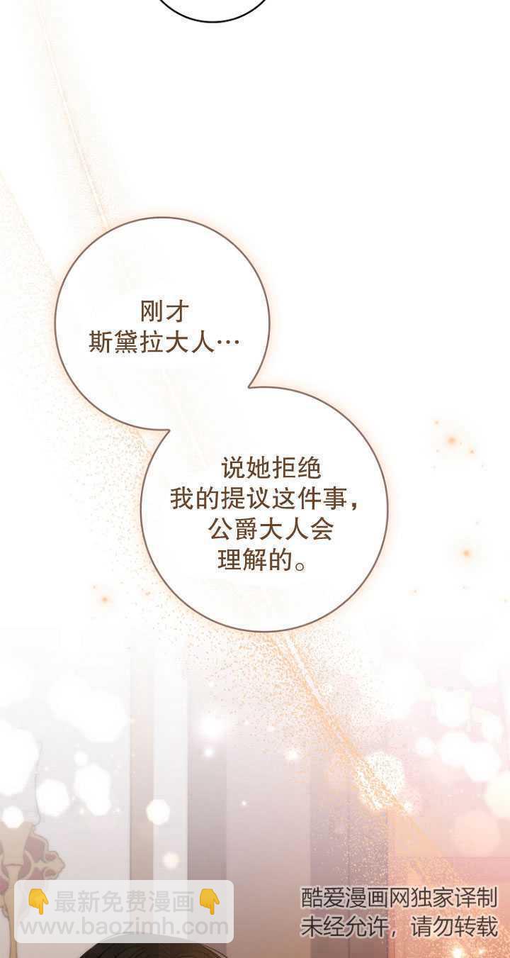 假的不希望變成真的 - 第38話(2/2) - 1