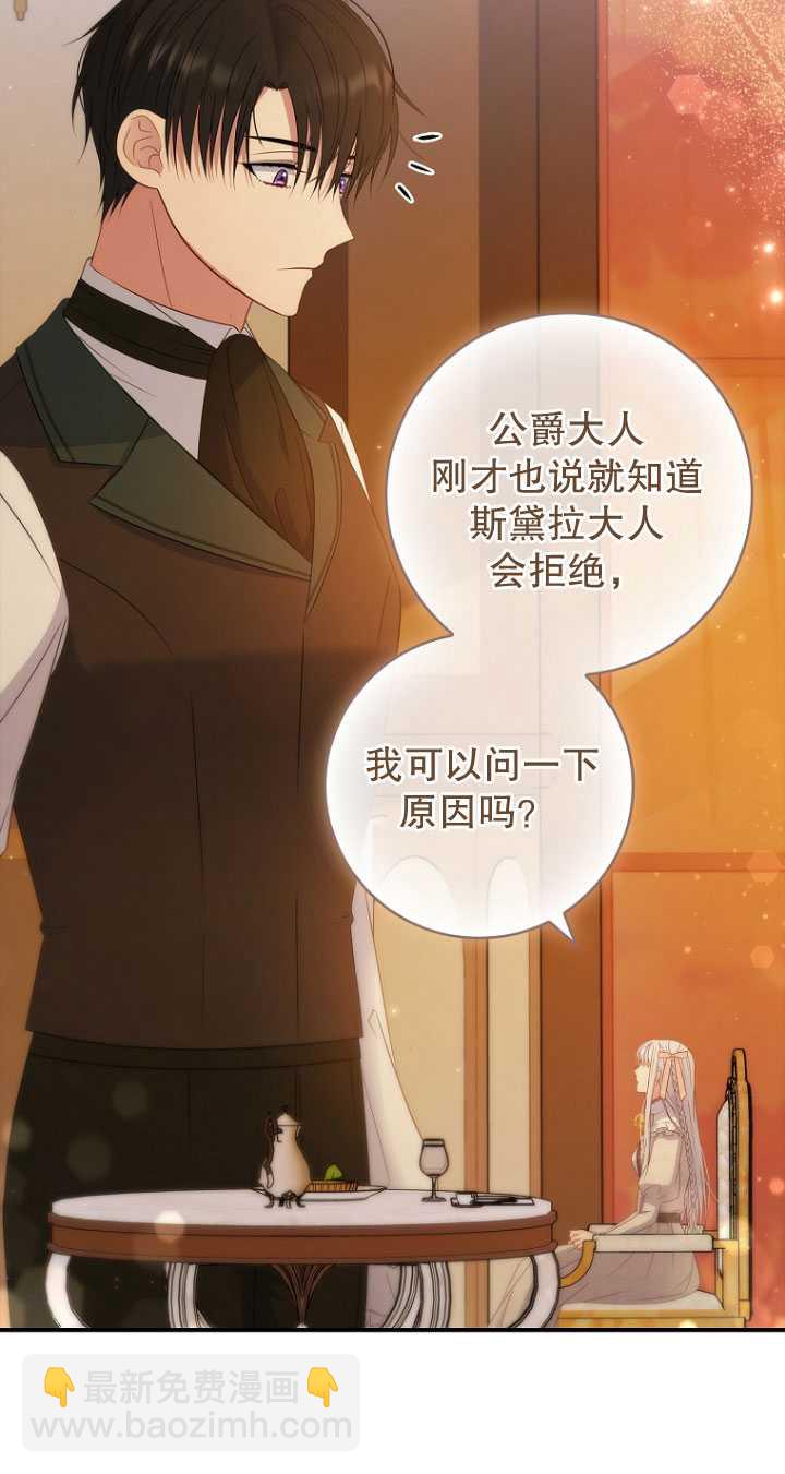 假的不希望變成真的 - 第38話(2/2) - 2