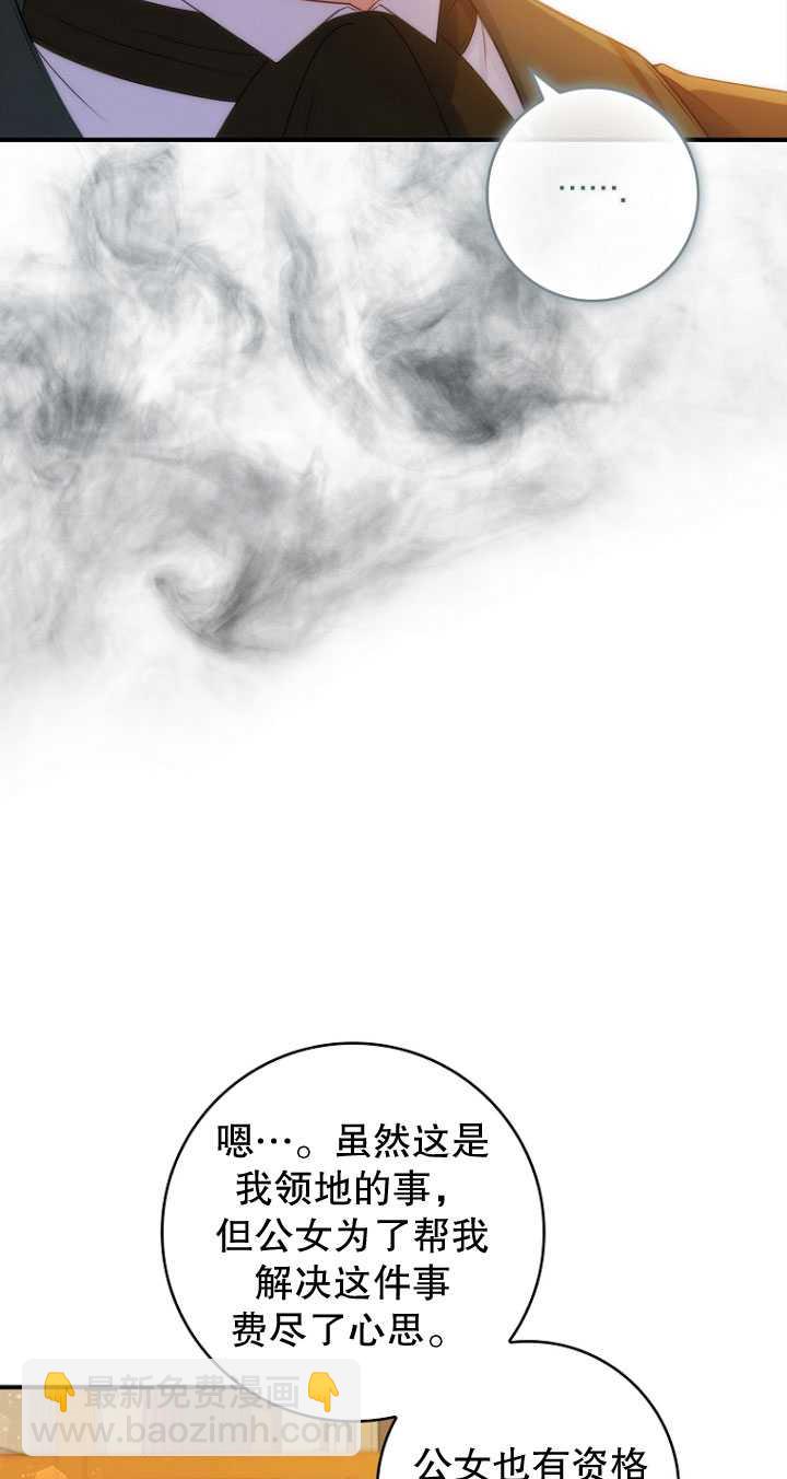 假的不希望變成真的 - 第38話(2/2) - 4