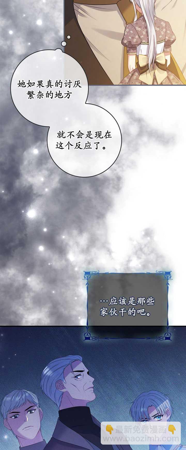 假的不希望變成真的 - 第40話(1/2) - 2