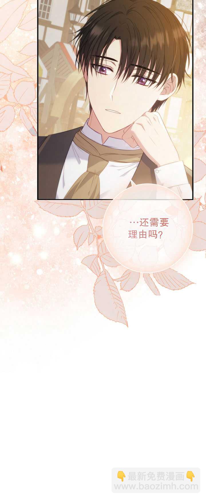 假的不希望變成真的 - 第40話(1/2) - 6