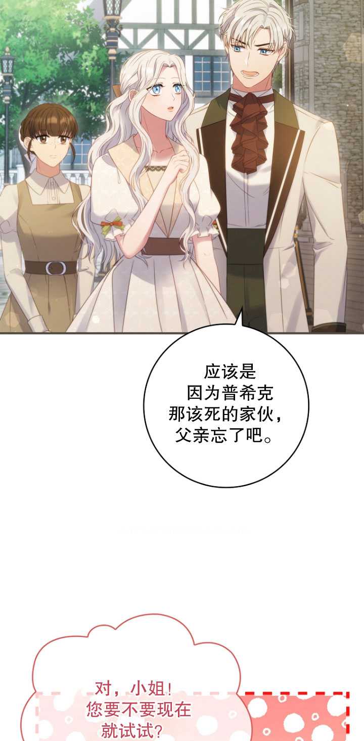 假的不希望變成真的 - 第40話(1/2) - 5