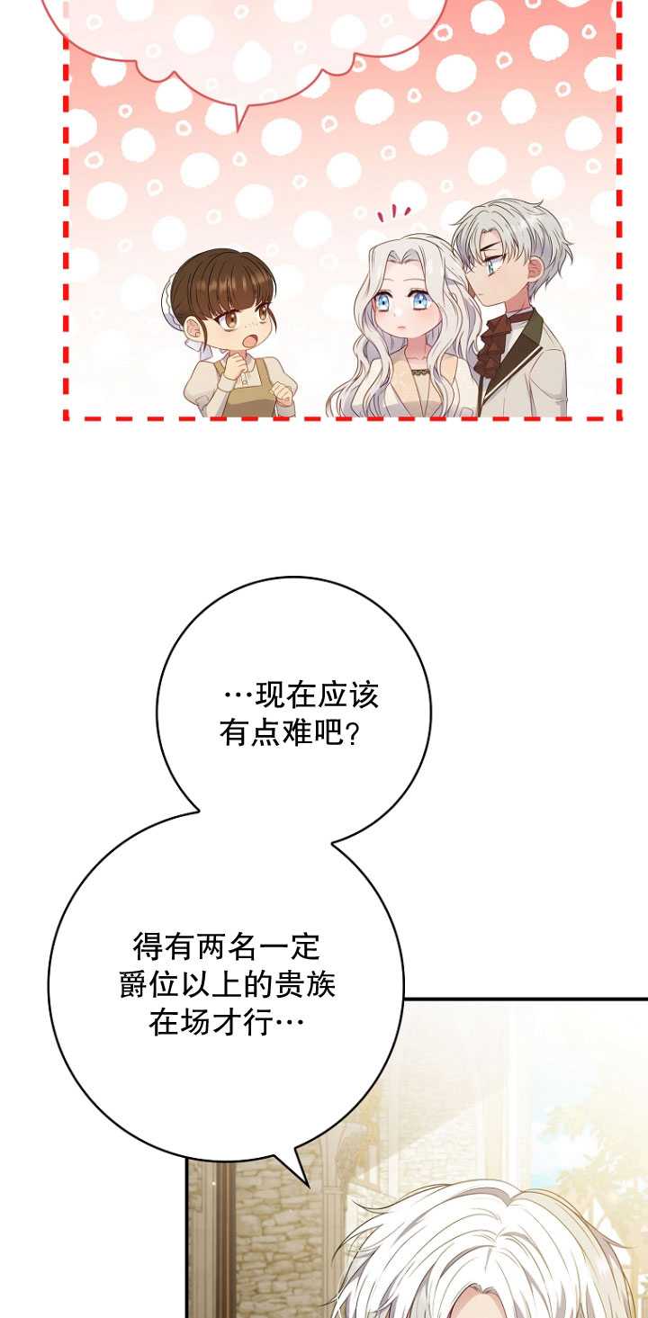 假的不希望變成真的 - 第40話(1/2) - 6