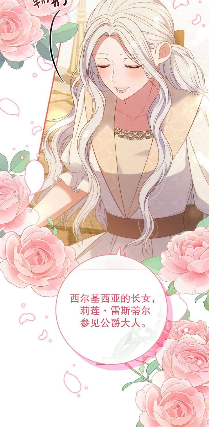 假的不希望變成真的 - 第40話(1/2) - 5