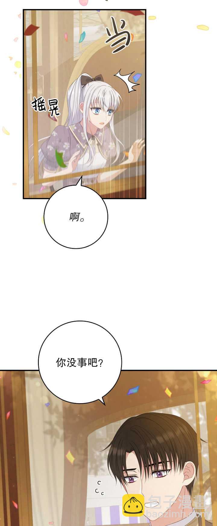 假的不希望變成真的 - 第40話(1/2) - 3
