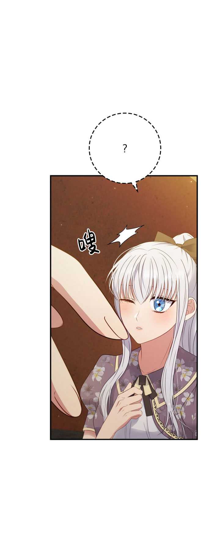 假的不希望變成真的 - 第40話(1/2) - 7