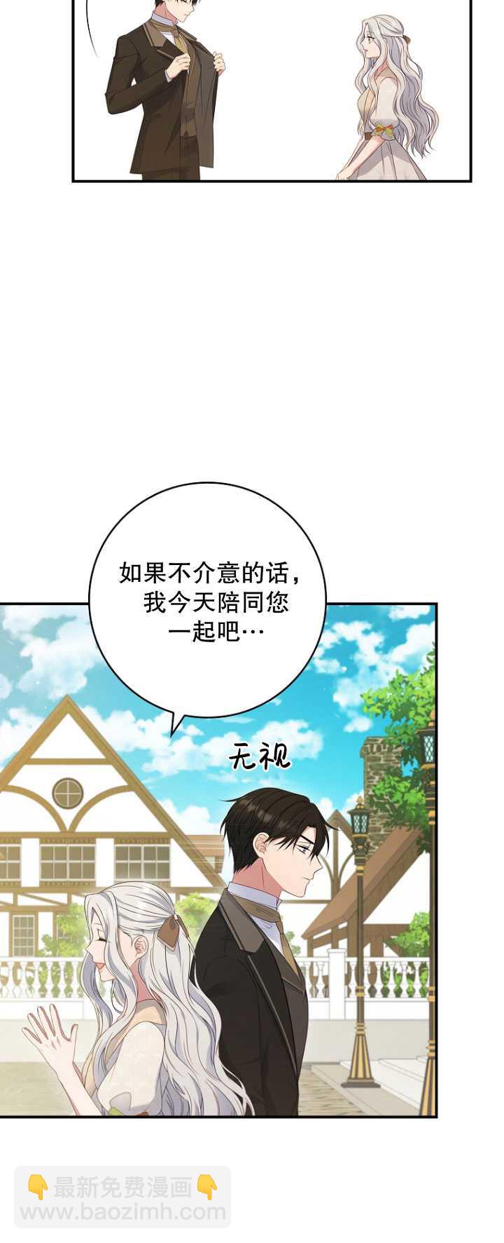 假的不希望變成真的 - 第40話(1/2) - 5