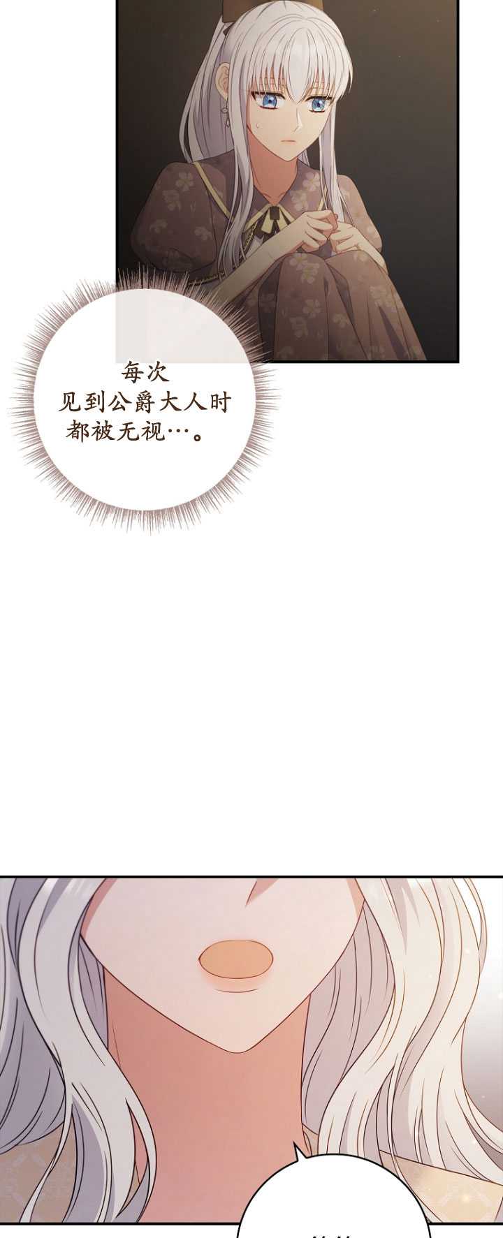 假的不希望變成真的 - 第40話(1/2) - 1