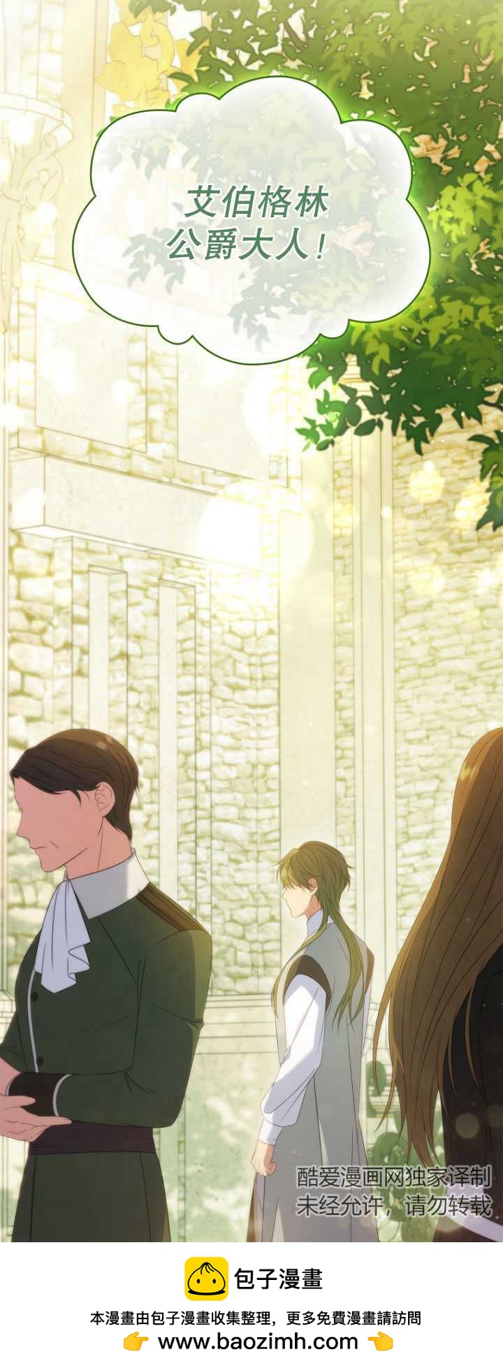 假的不希望變成真的 - 第40話(1/2) - 2