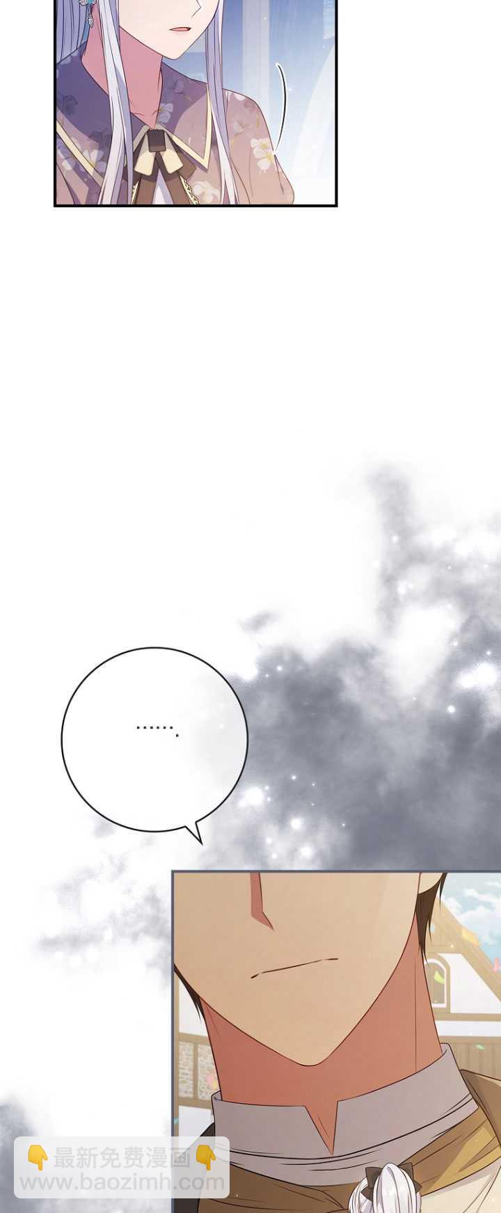 假的不希望變成真的 - 第40話(1/2) - 1