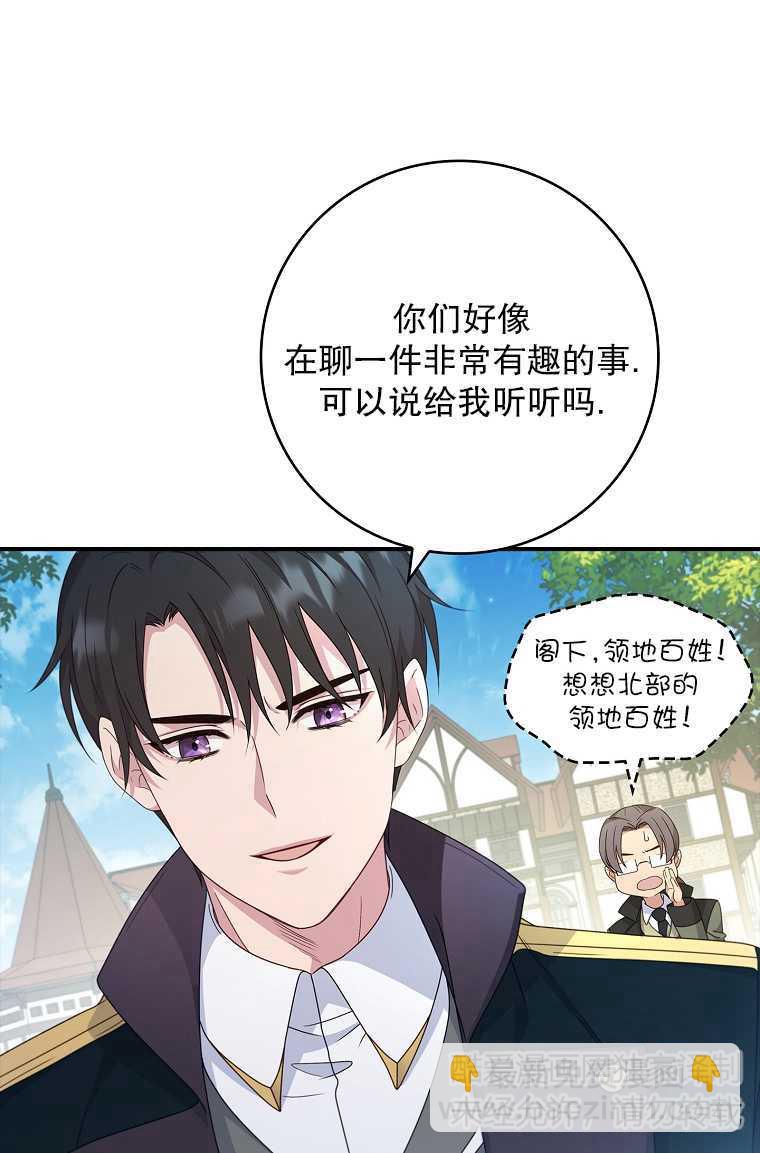 假的不希望變成真的 - 第05話(1/2) - 1