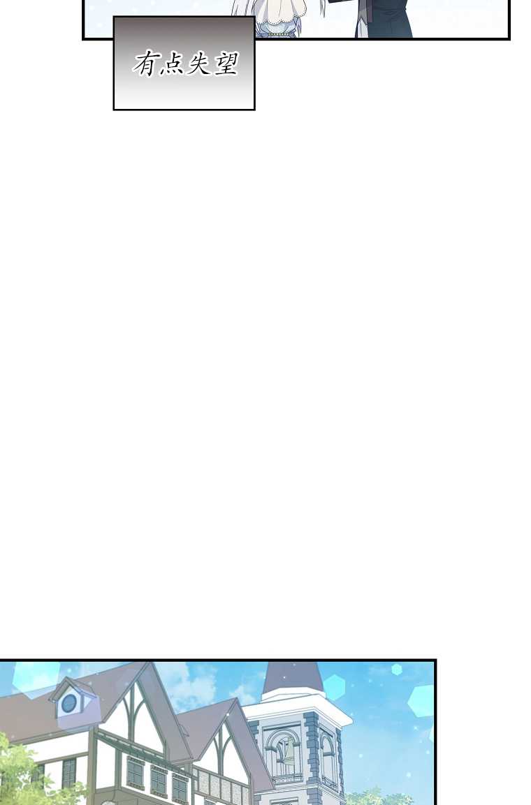 假的不希望變成真的 - 第05話(2/2) - 2