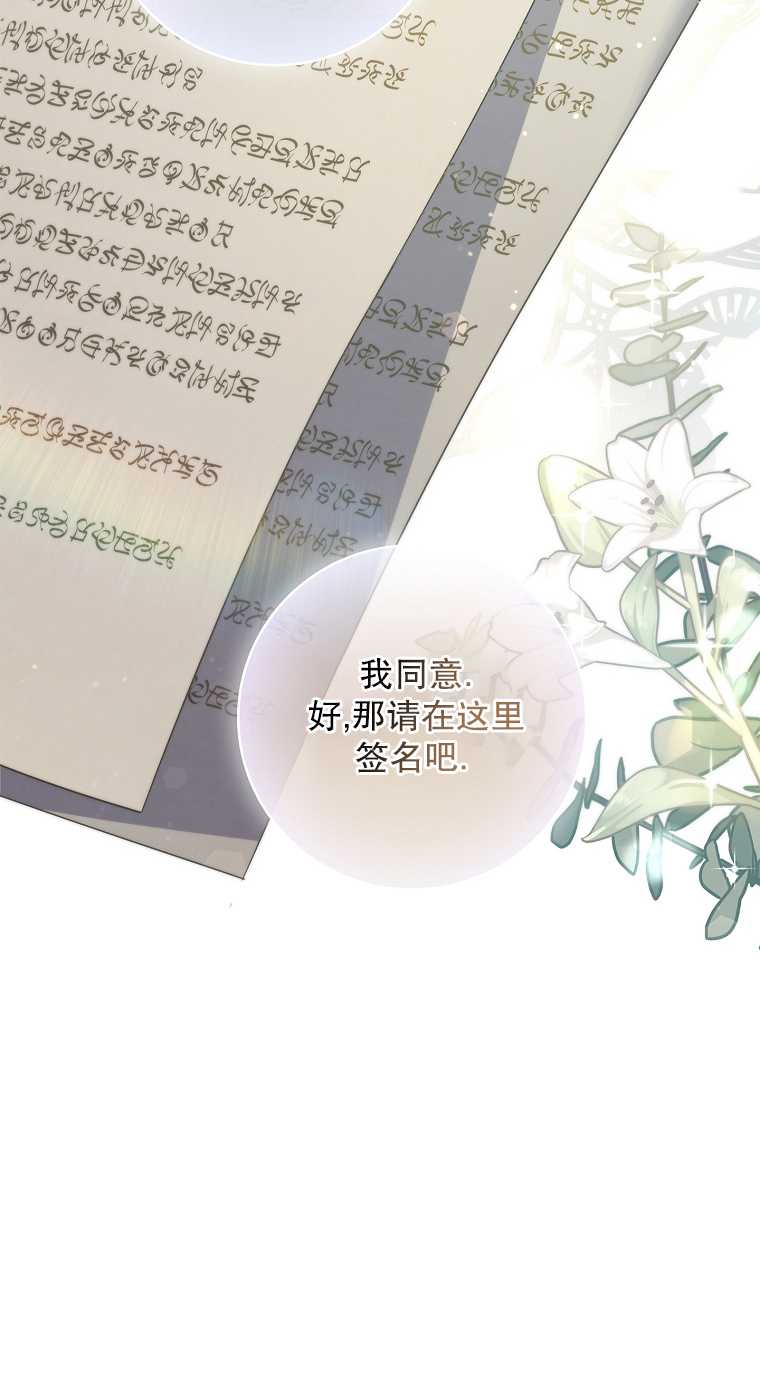 假的不希望變成真的 - 第05話(2/2) - 3