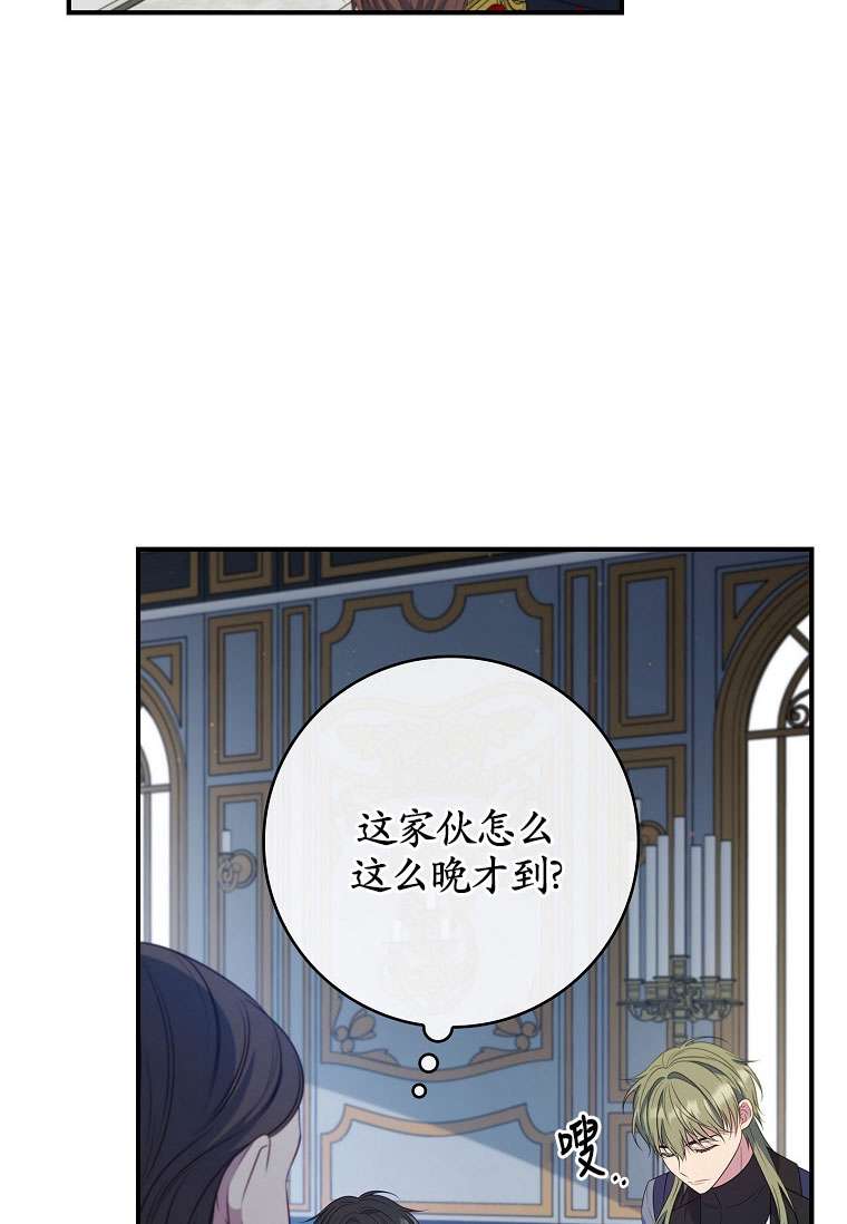 假的不希望變成真的 - 第42話(2/3) - 3