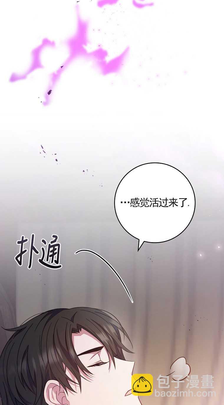 假的不希望變成真的 - 第07話(1/2) - 3