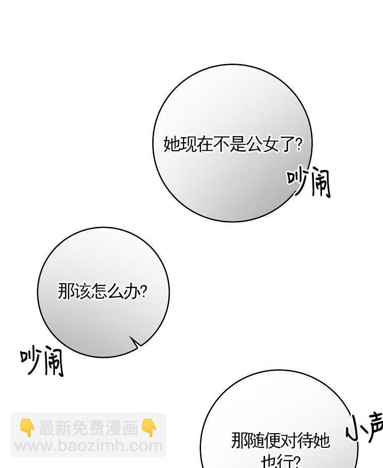 假的不希望變成真的 - 第07話(2/2) - 6