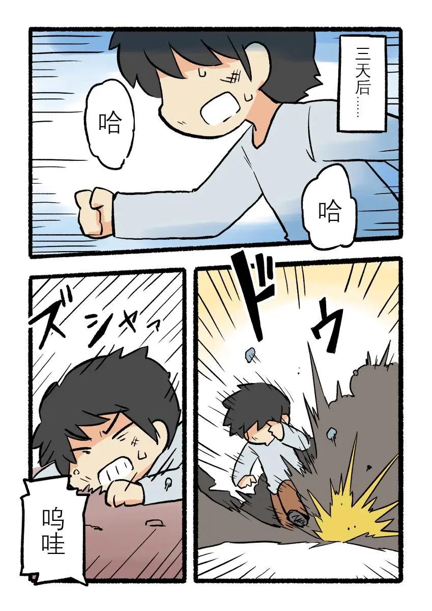 家電少女 - 第24話 - 2