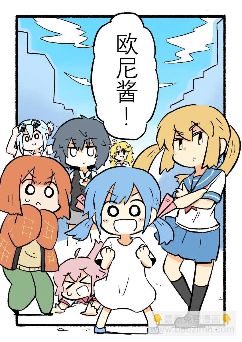 家電少女 - 第24話 - 1