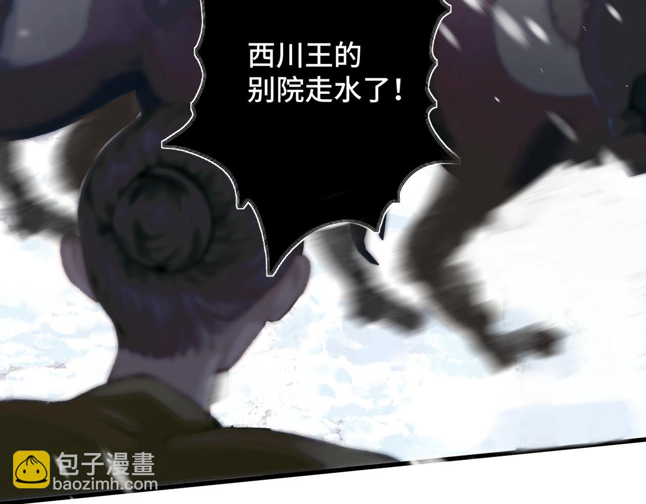 第9话 心中的噩梦(1/3)-第10话