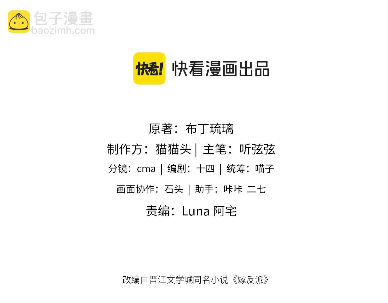 第11话   关系骤变(1/2)-第12话