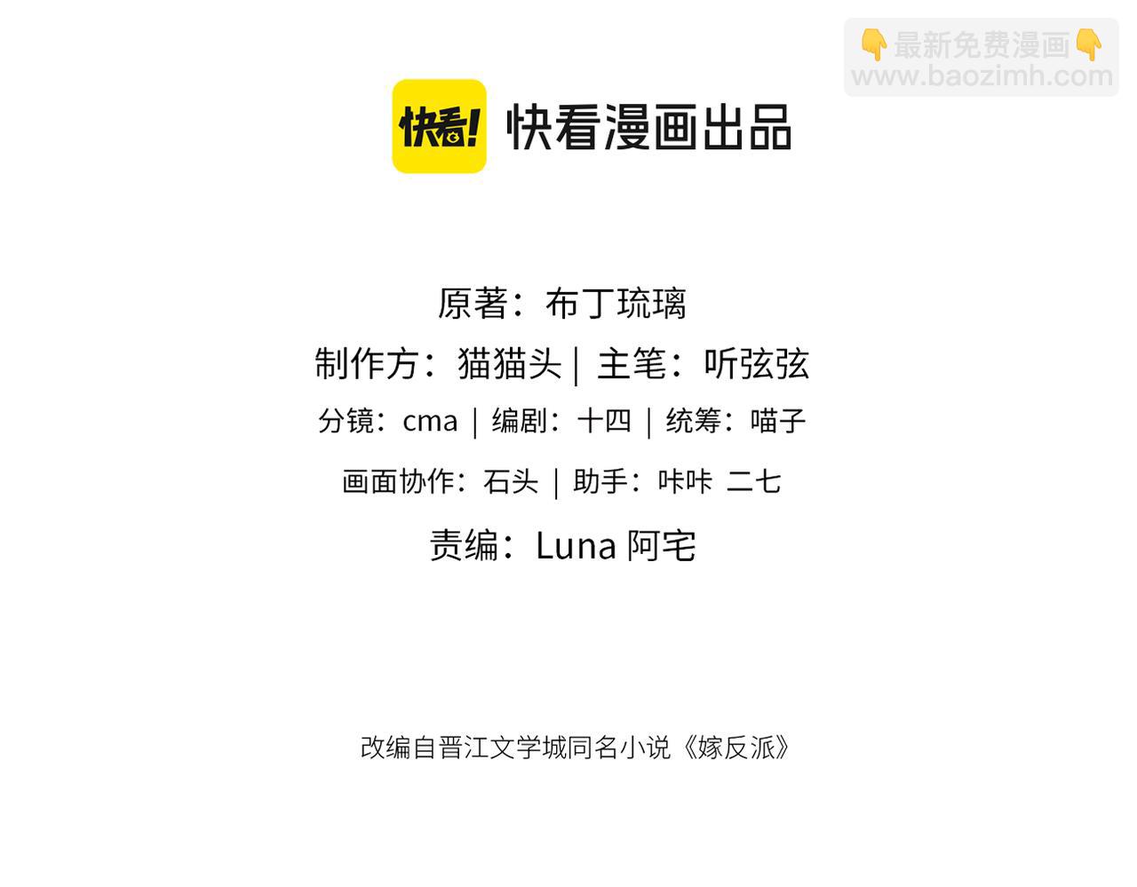 第13话 苦肉计(1/3)-第14话