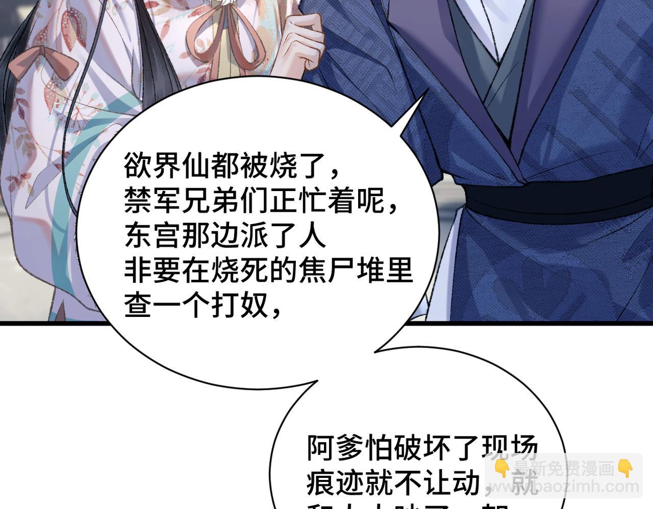 第13话 苦肉计(1/3)-第14话