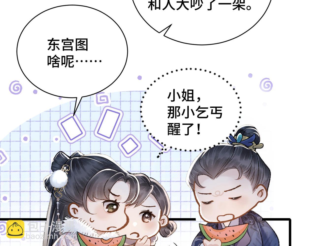 第13话 苦肉计(1/3)-第14话