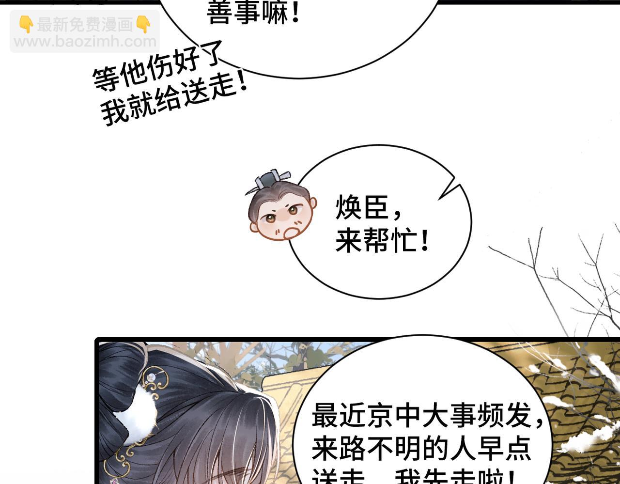 第13话 苦肉计(1/3)-第14话