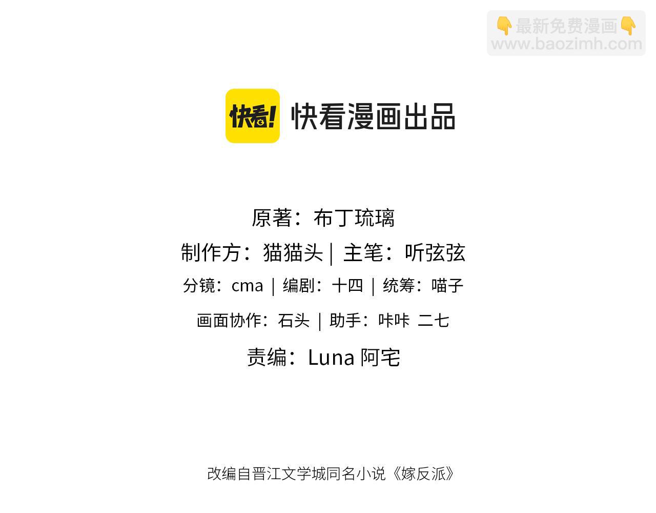 第13话 苦肉计(1/3)-第14话