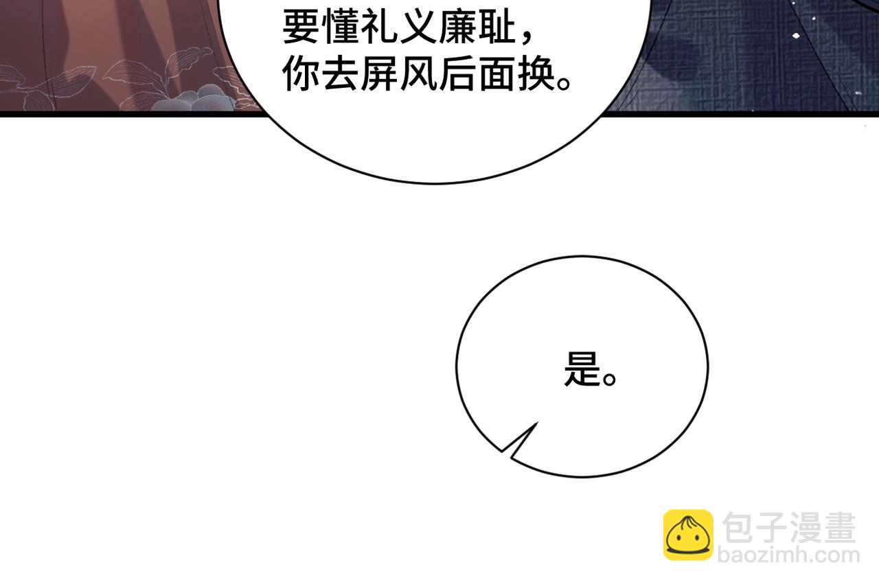 第13话 苦肉计(1/3)-第14话