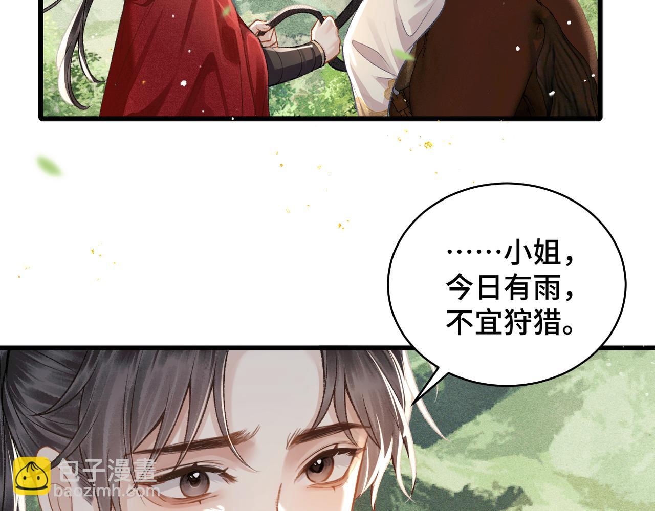 第17话 有我在(1/3)-第18话