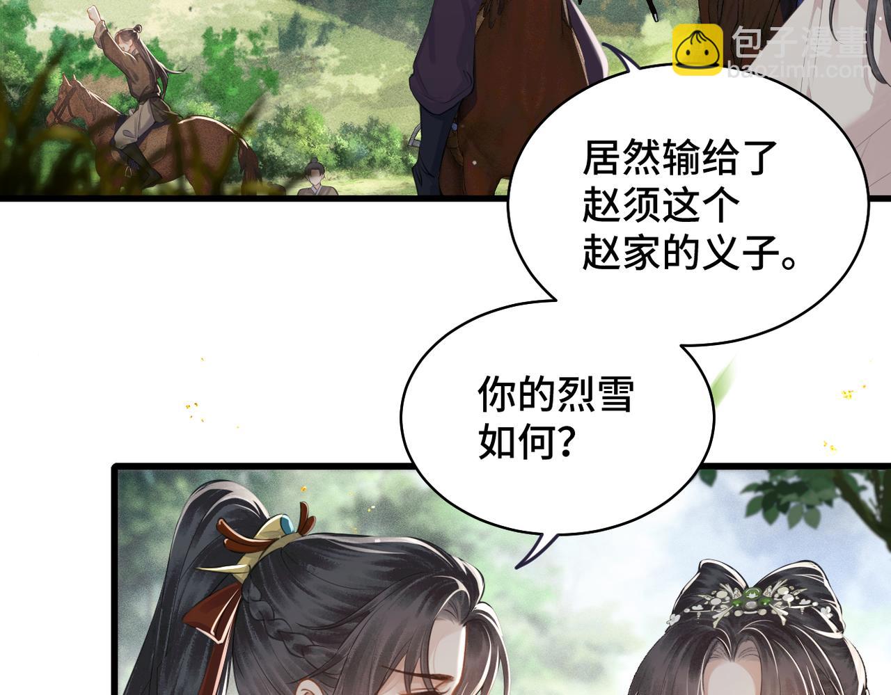 第17话 有我在(1/3)-第18话