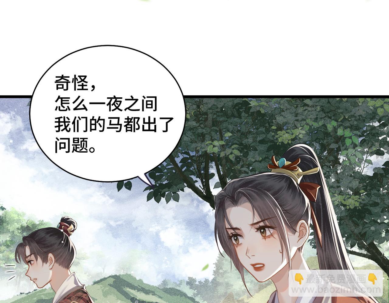 第17话 有我在(1/3)-第18话