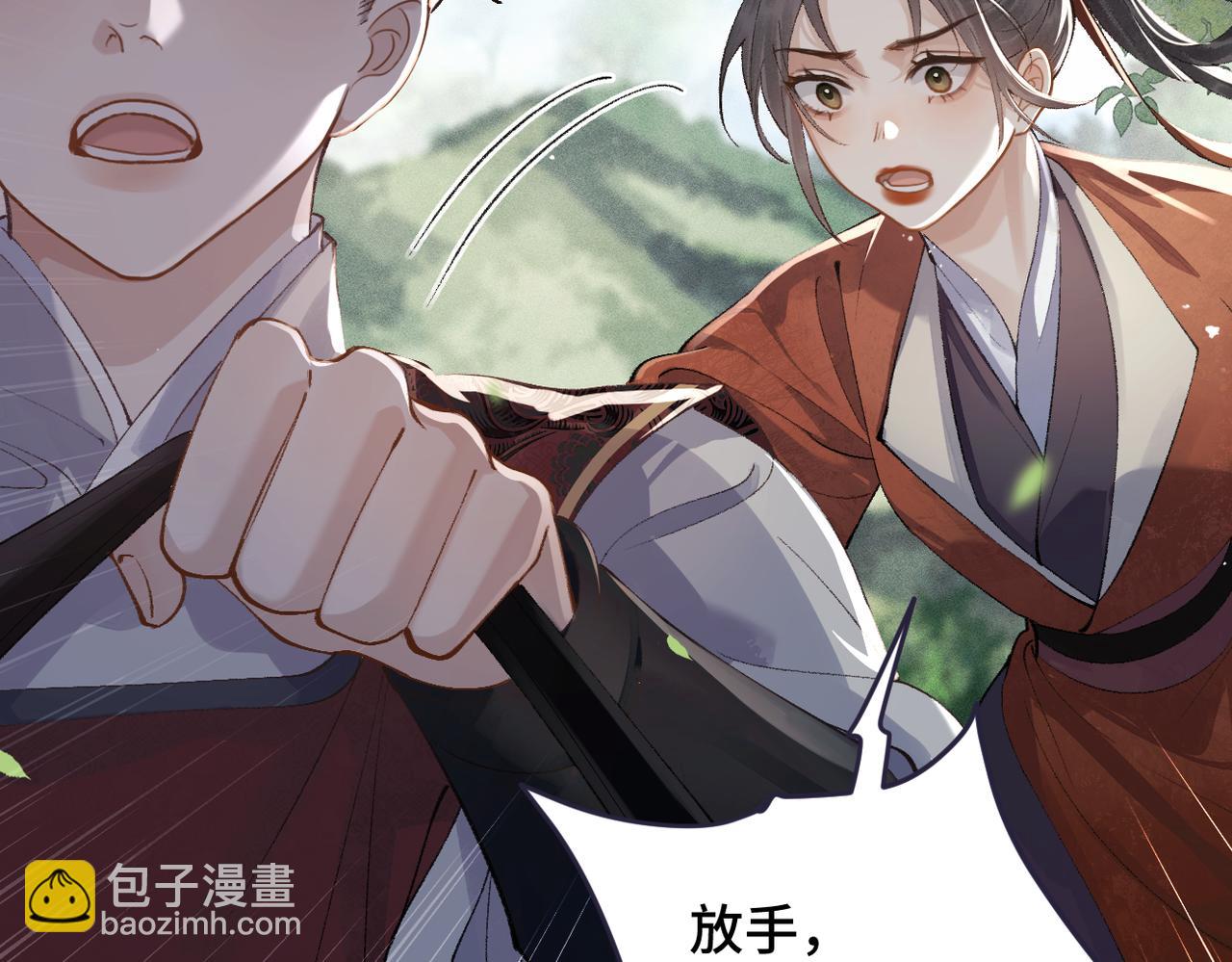 第17话 有我在(1/3)-第18话