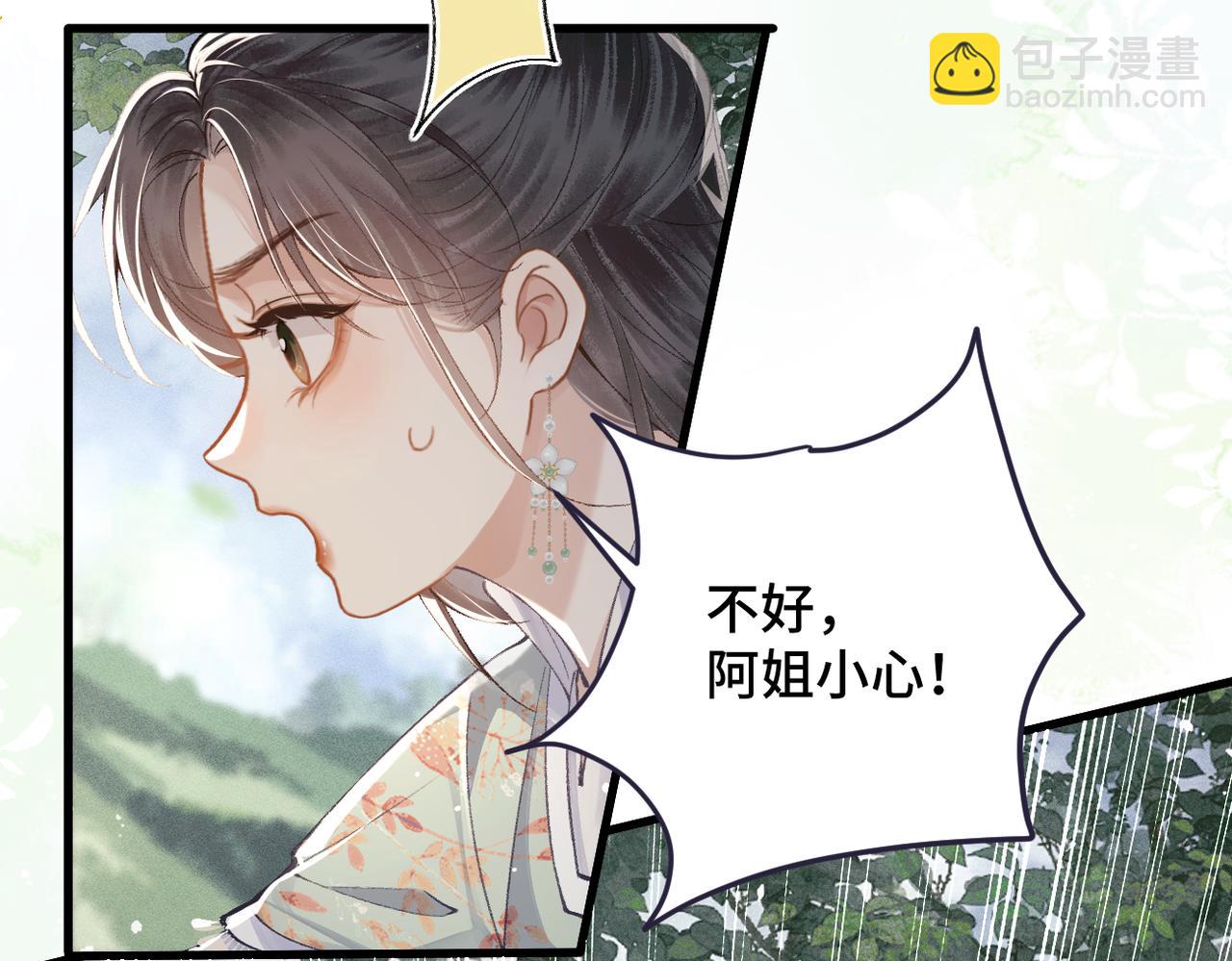 第17话 有我在(1/3)-第18话